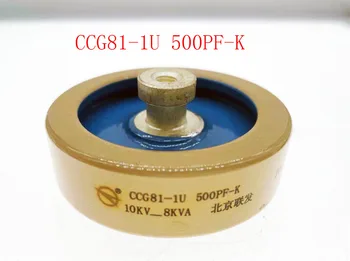 Runda ceramică Porțelan de înaltă frecvență mașină nouă originale de inalta tensiune CCG81-1U 500PF-K 10KV 8KVA