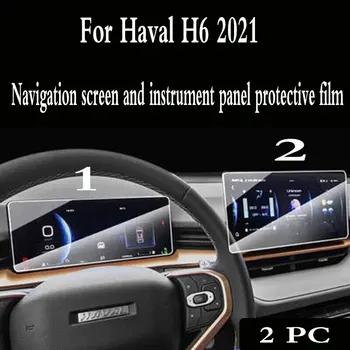 Temperat pahar ecran protector de film Pentru Haval H6 2021 Masina de radio-Navigație Interioare Auto Navigație GPS