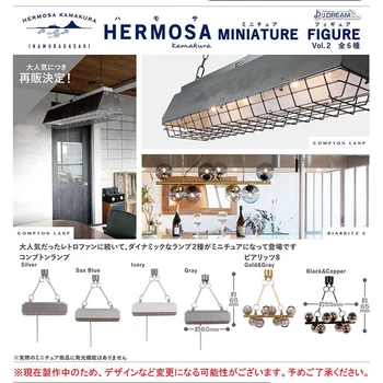 Japonia Original Veritabilă Capsulă jucării 1/12 HERMOSA compton lampă candelabru Mobilier de jucării în miniatură gashapon cifre
